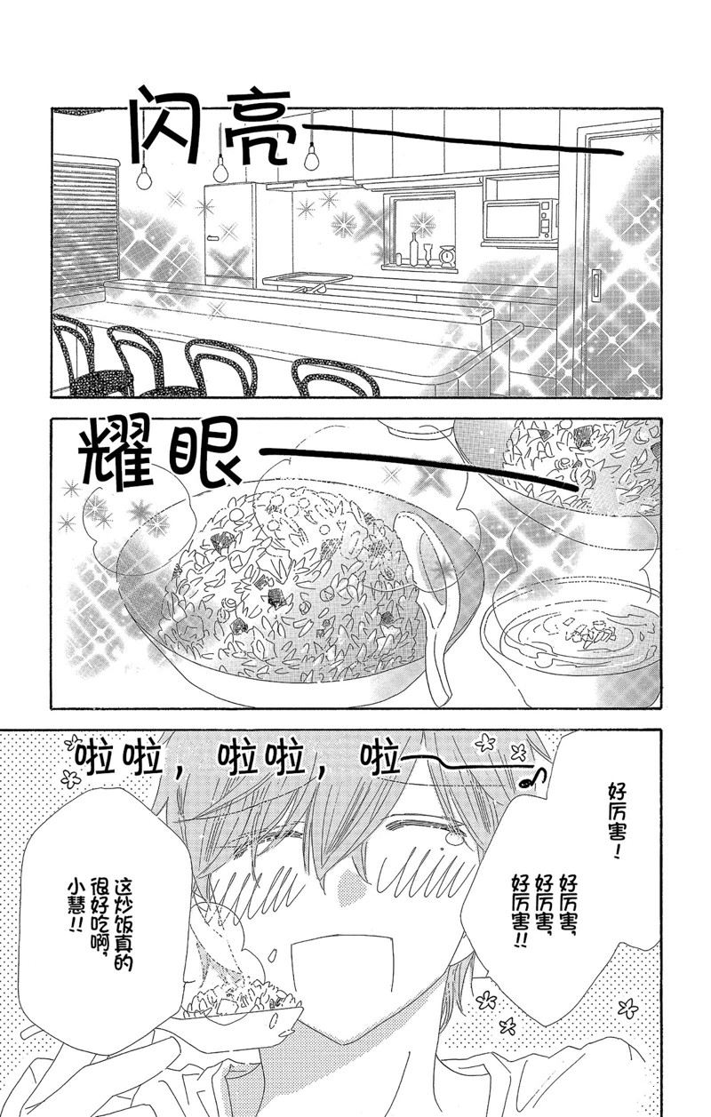 《爱如幻影》漫画最新章节第41话免费下拉式在线观看章节第【13】张图片