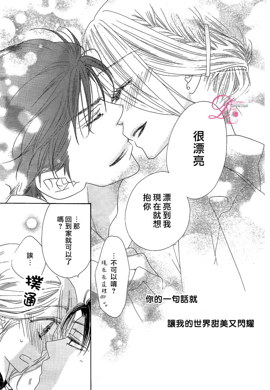 《爱如幻影》漫画最新章节第13话免费下拉式在线观看章节第【28】张图片