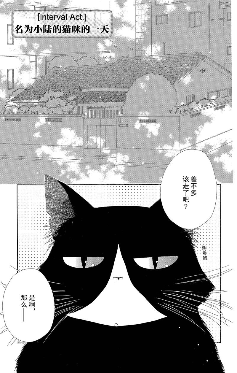 《爱如幻影》漫画最新章节第26话免费下拉式在线观看章节第【39】张图片