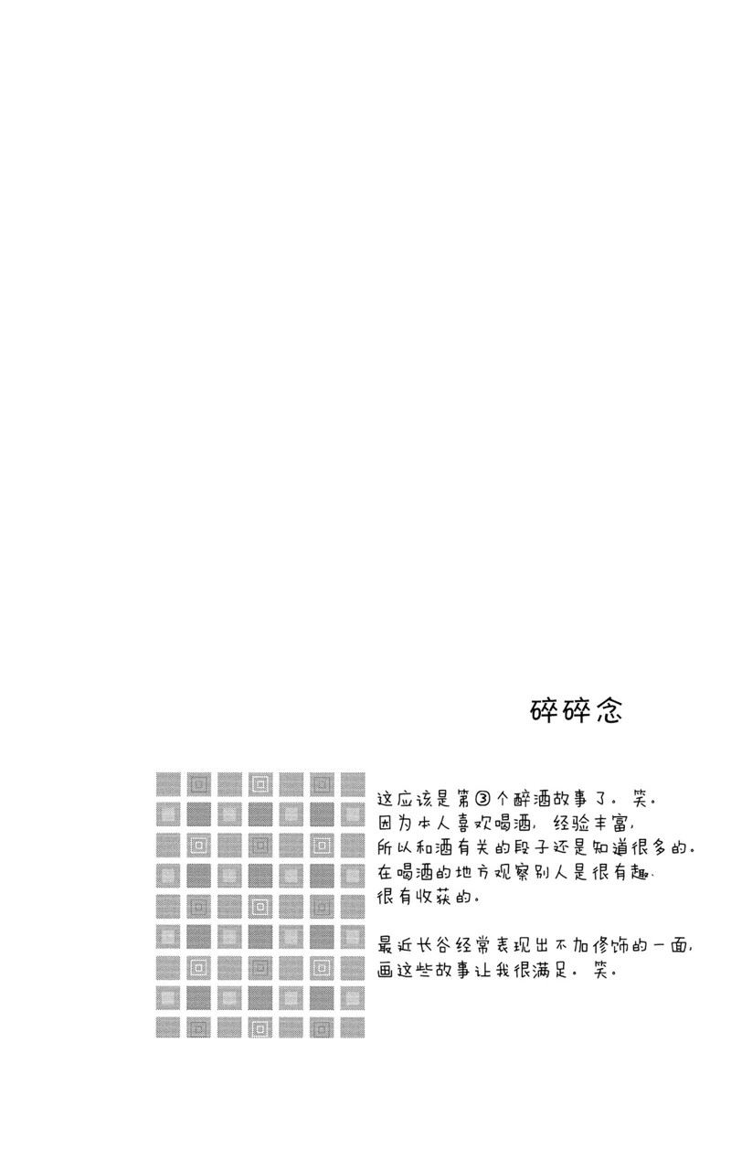 《爱如幻影》漫画最新章节第42话免费下拉式在线观看章节第【26】张图片