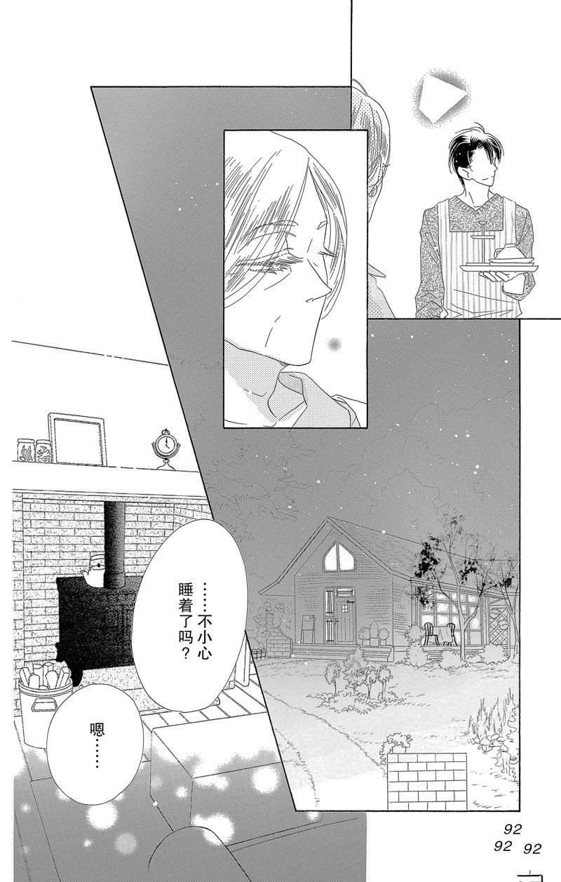 《爱如幻影》漫画最新章节第56话免费下拉式在线观看章节第【14】张图片