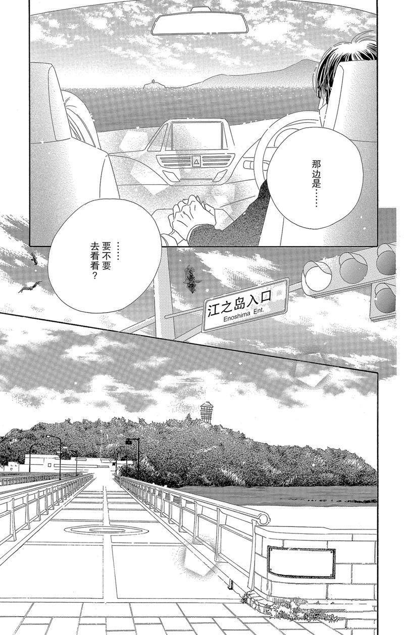 《爱如幻影》漫画最新章节第47话免费下拉式在线观看章节第【9】张图片