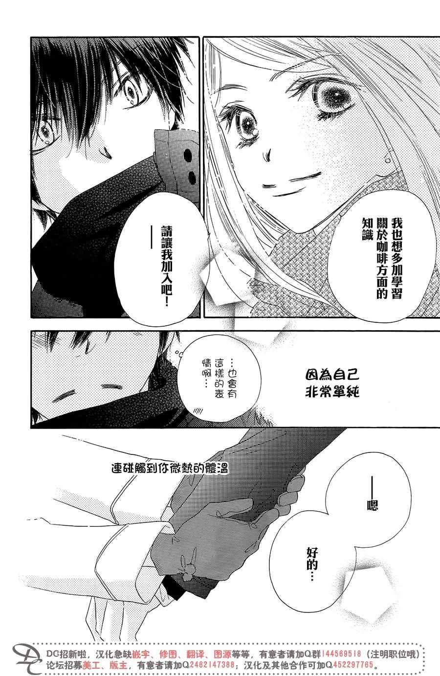 《爱如幻影》漫画最新章节第16话免费下拉式在线观看章节第【19】张图片