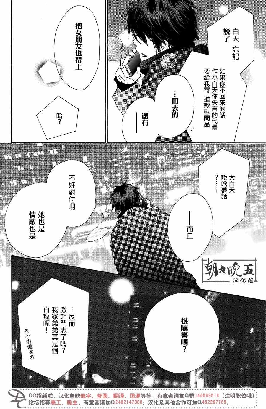 《爱如幻影》漫画最新章节第16话免费下拉式在线观看章节第【35】张图片