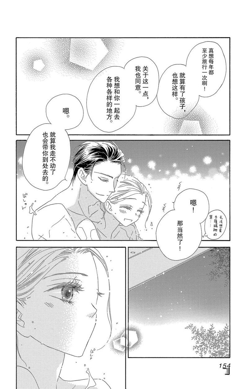 《爱如幻影》漫画最新章节第64话免费下拉式在线观看章节第【16】张图片