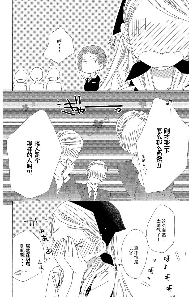 《爱如幻影》漫画最新章节第39话免费下拉式在线观看章节第【10】张图片