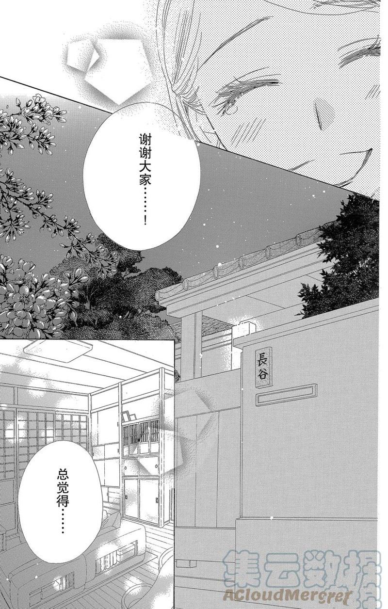 《爱如幻影》漫画最新章节第62话免费下拉式在线观看章节第【11】张图片