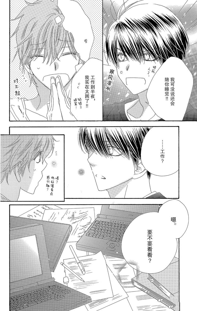 《爱如幻影》漫画最新章节第41话免费下拉式在线观看章节第【18】张图片