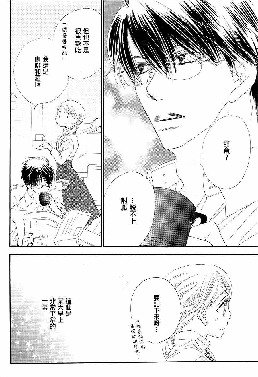 《爱如幻影》漫画最新章节第15话免费下拉式在线观看章节第【2】张图片