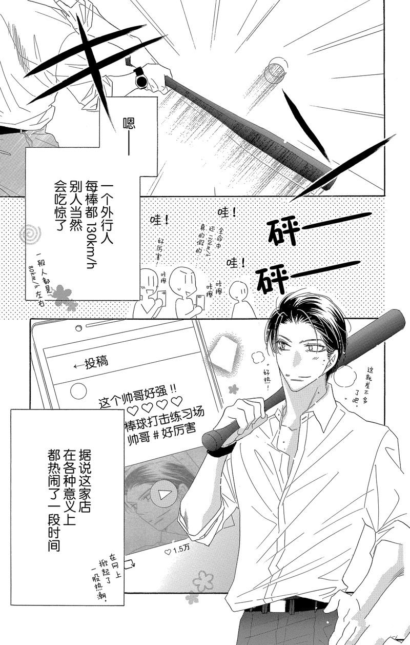 《爱如幻影》漫画最新章节第51话免费下拉式在线观看章节第【9】张图片