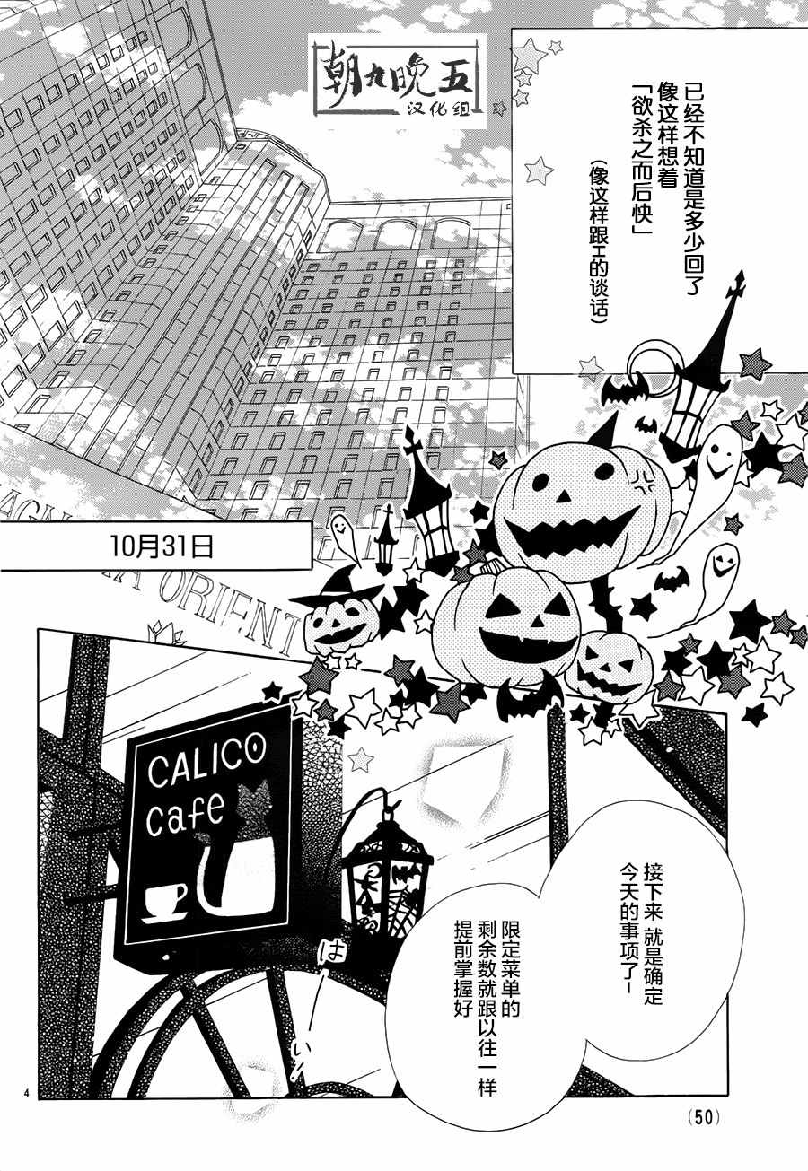 《爱如幻影》漫画最新章节第23话免费下拉式在线观看章节第【4】张图片