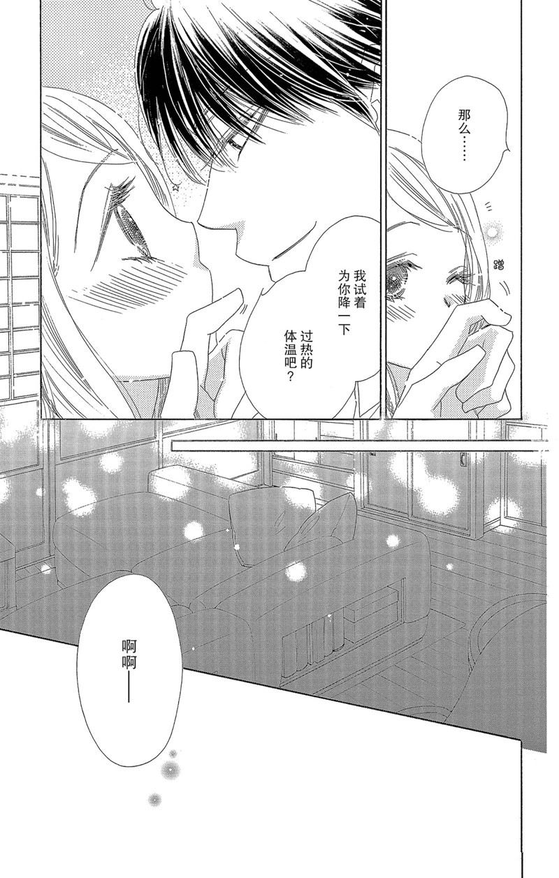 《爱如幻影》漫画最新章节第39话免费下拉式在线观看章节第【27】张图片