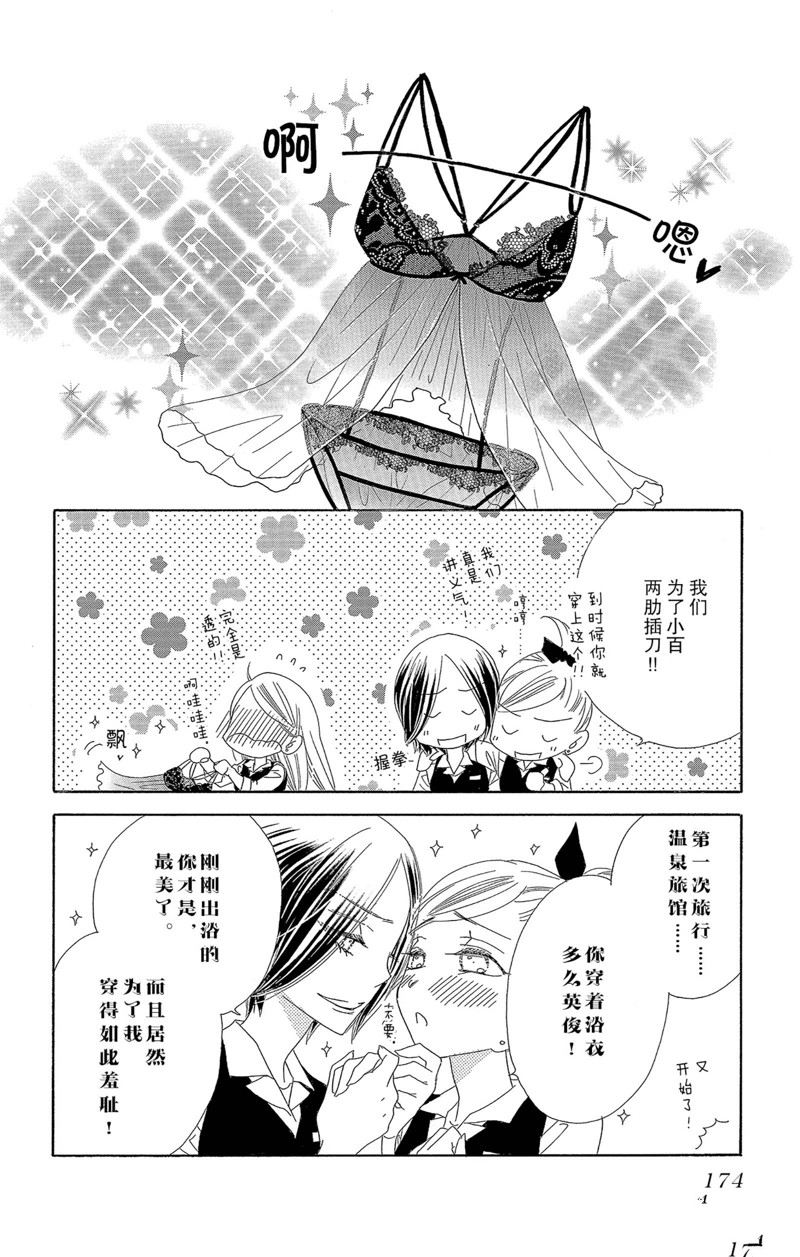 《爱如幻影》漫画最新章节第42话免费下拉式在线观看章节第【30】张图片