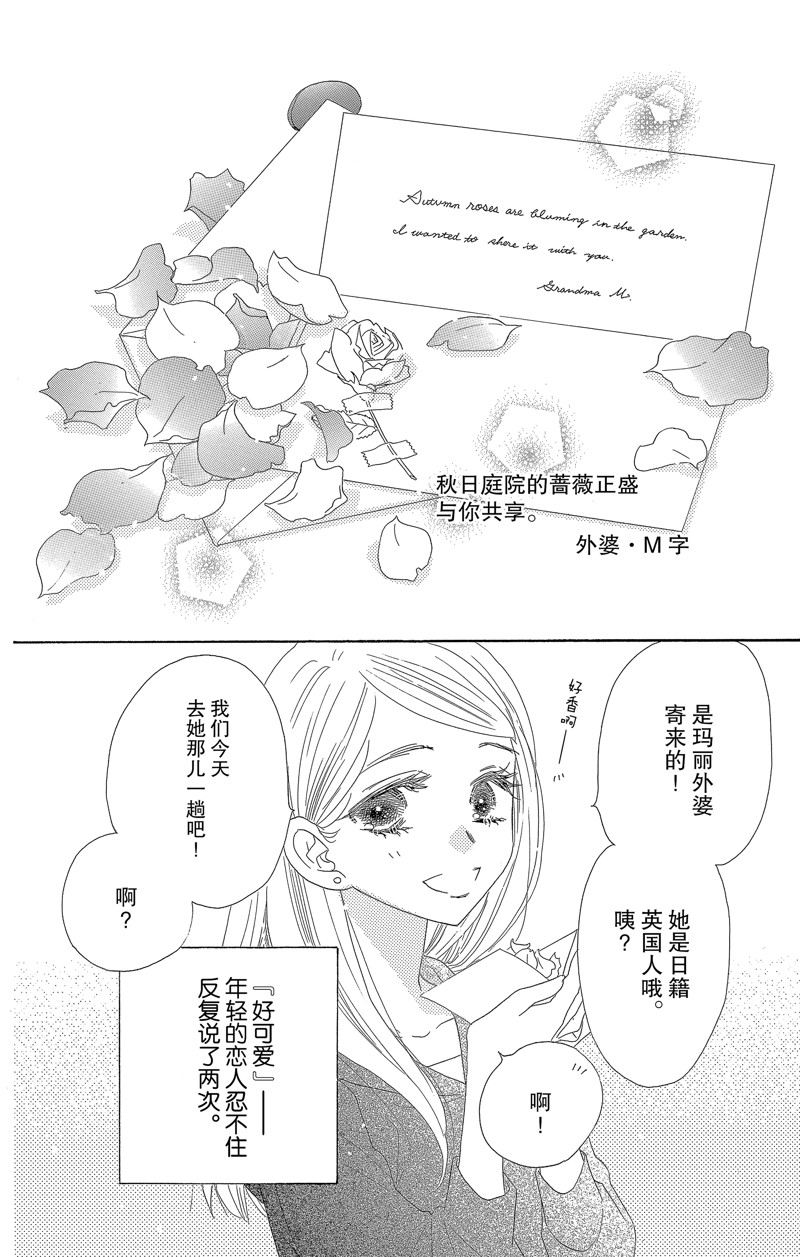 《爱如幻影》漫画最新章节第56话免费下拉式在线观看章节第【2】张图片