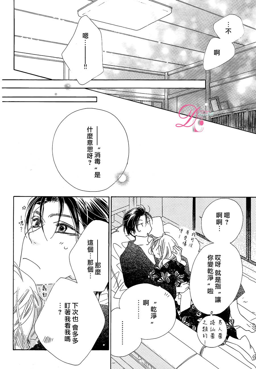 《爱如幻影》漫画最新章节第13话免费下拉式在线观看章节第【33】张图片