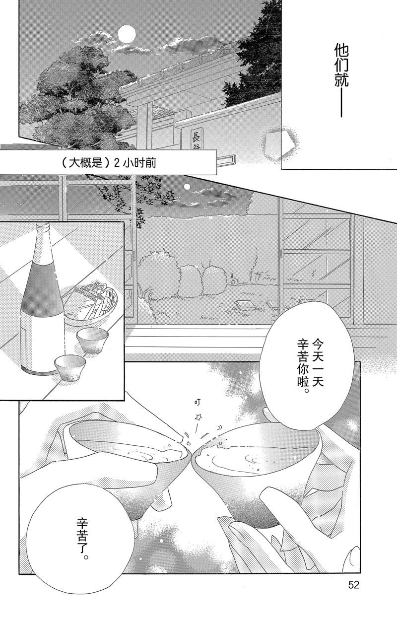 《爱如幻影》漫画最新章节第33话免费下拉式在线观看章节第【12】张图片