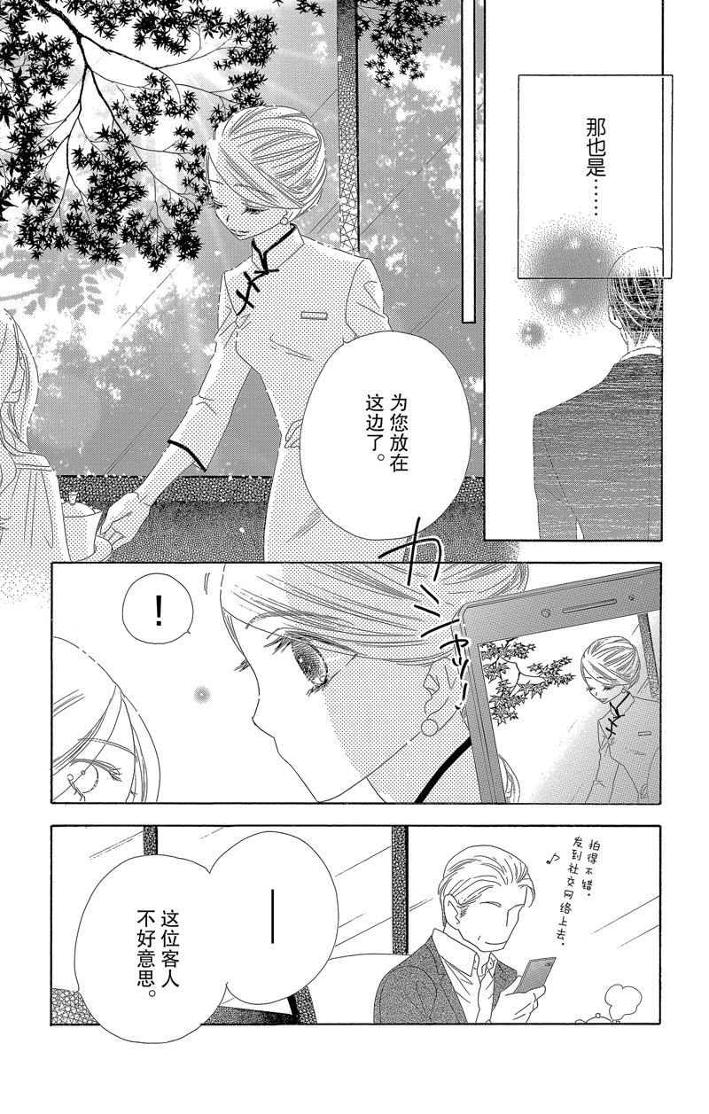 《爱如幻影》漫画最新章节第32话免费下拉式在线观看章节第【21】张图片