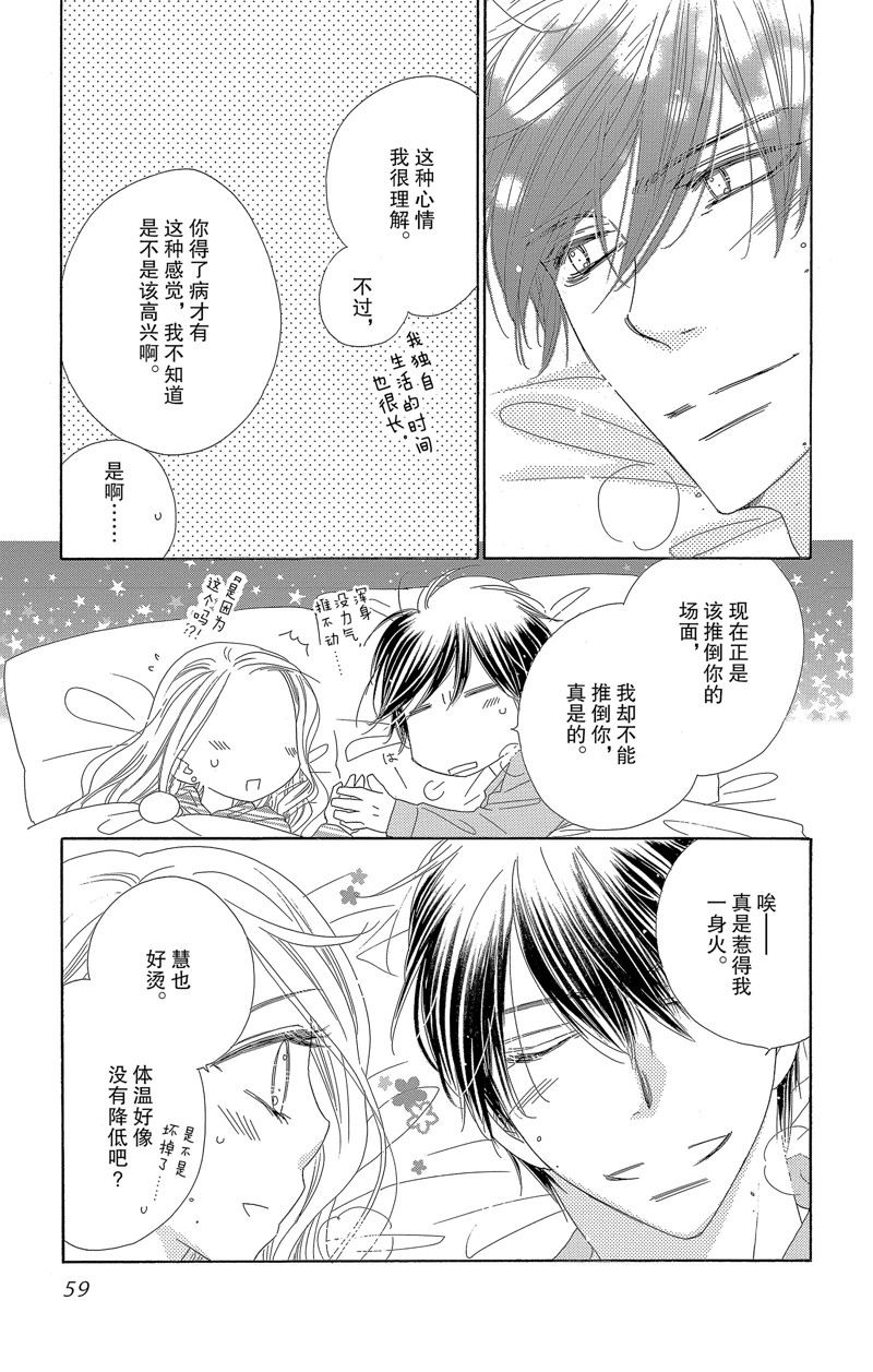 《爱如幻影》漫画最新章节第45话免费下拉式在线观看章节第【11】张图片