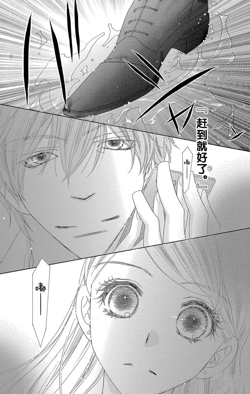 《爱如幻影》漫画最新章节第29话免费下拉式在线观看章节第【3】张图片