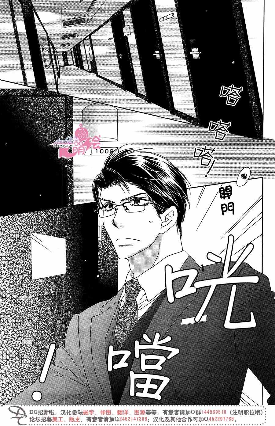 《爱如幻影》漫画最新章节第14话免费下拉式在线观看章节第【25】张图片