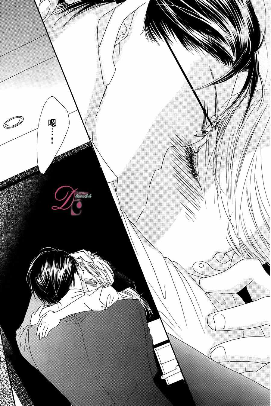 《爱如幻影》漫画最新章节第11话免费下拉式在线观看章节第【26】张图片