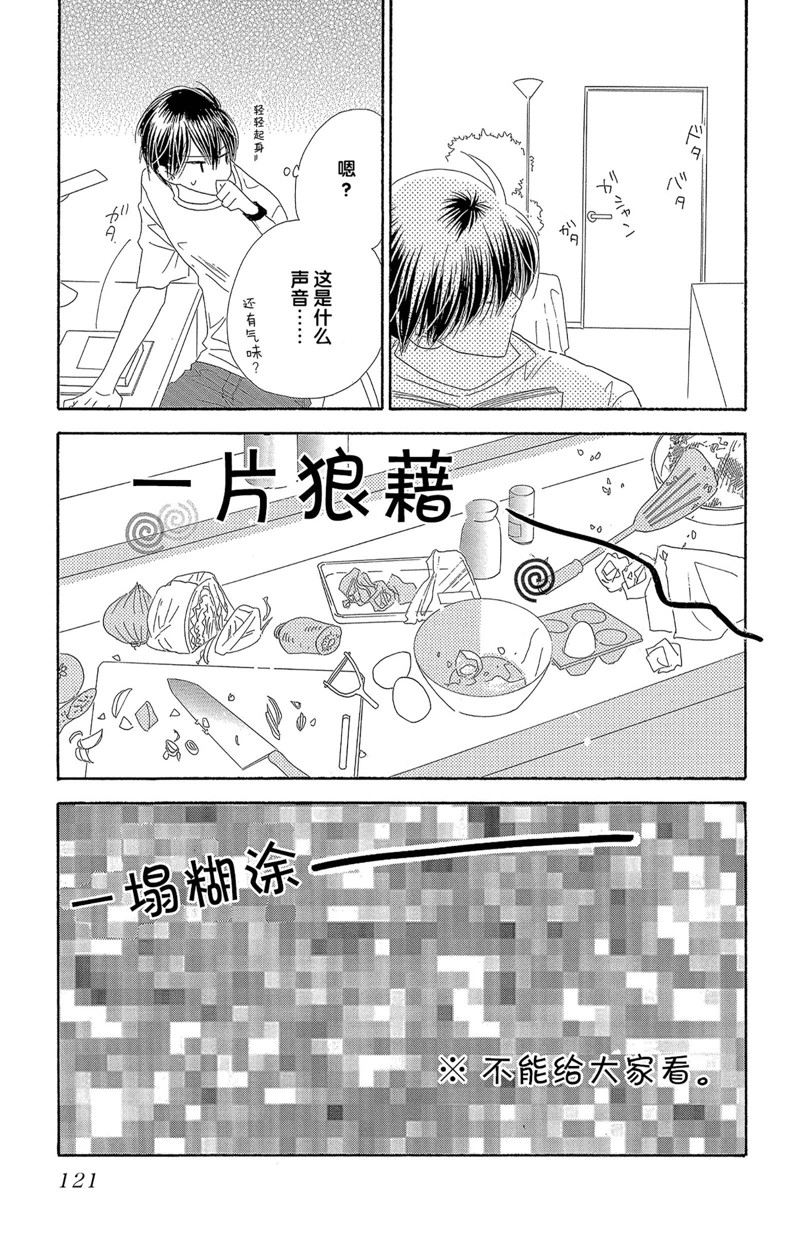 《爱如幻影》漫画最新章节第41话免费下拉式在线观看章节第【11】张图片