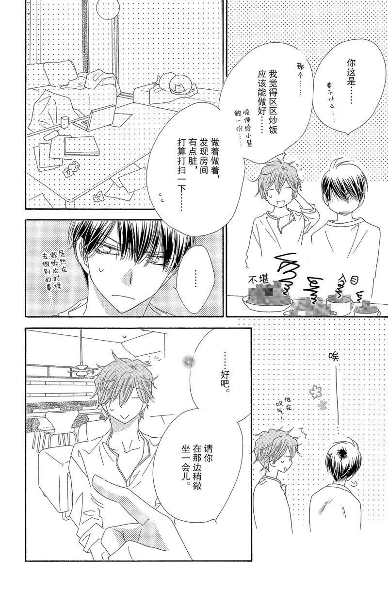 《爱如幻影》漫画最新章节第41话免费下拉式在线观看章节第【12】张图片