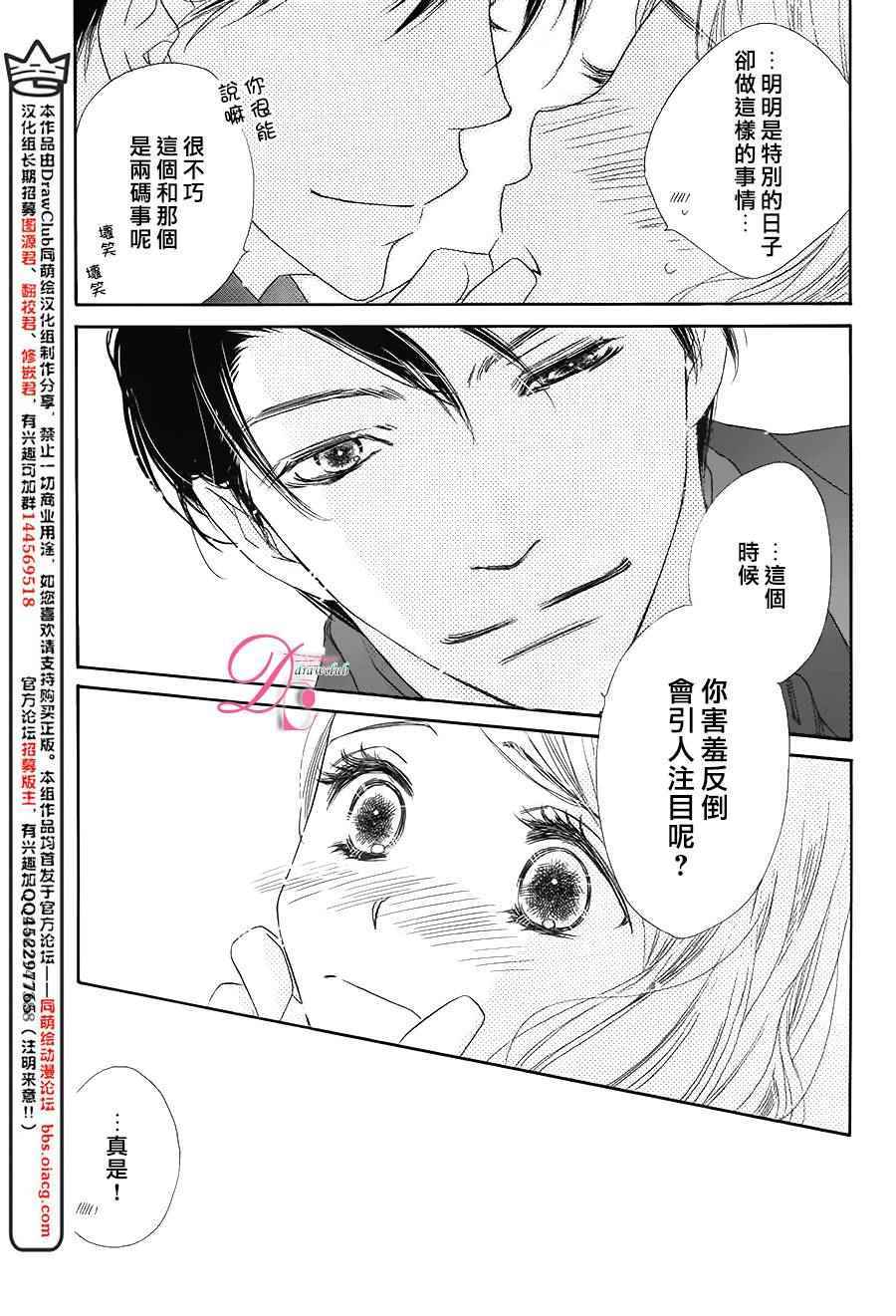 《爱如幻影》漫画最新章节第9话免费下拉式在线观看章节第【18】张图片