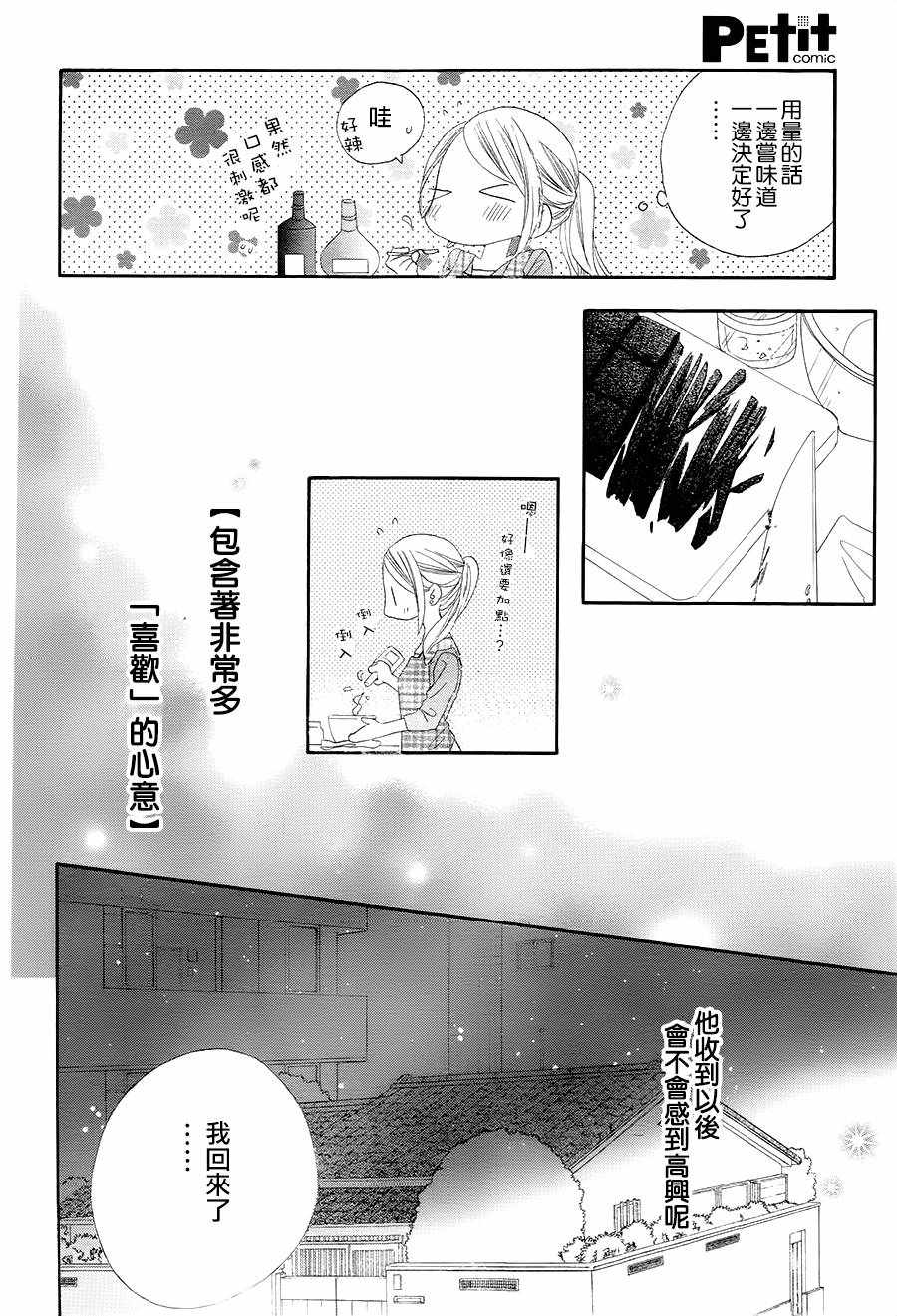 《爱如幻影》漫画最新章节第15话免费下拉式在线观看章节第【14】张图片