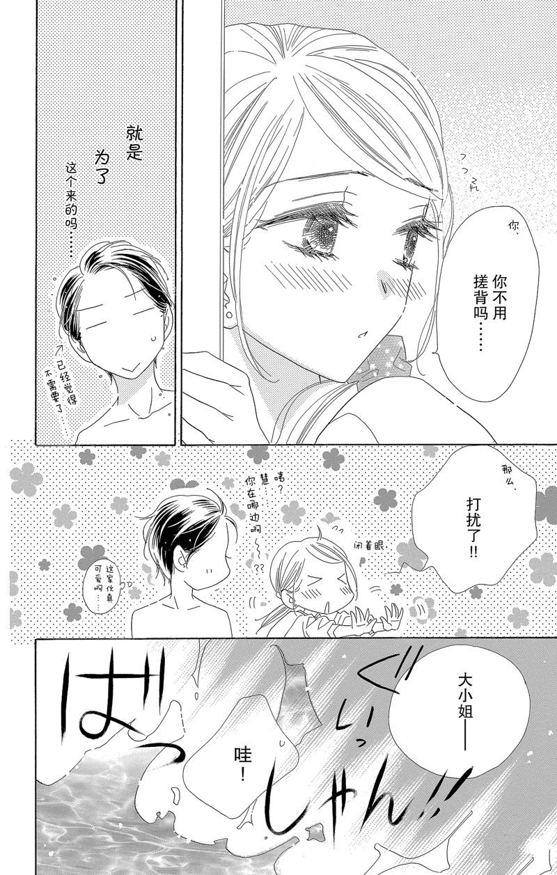 《爱如幻影》漫画最新章节第57话免费下拉式在线观看章节第【18】张图片