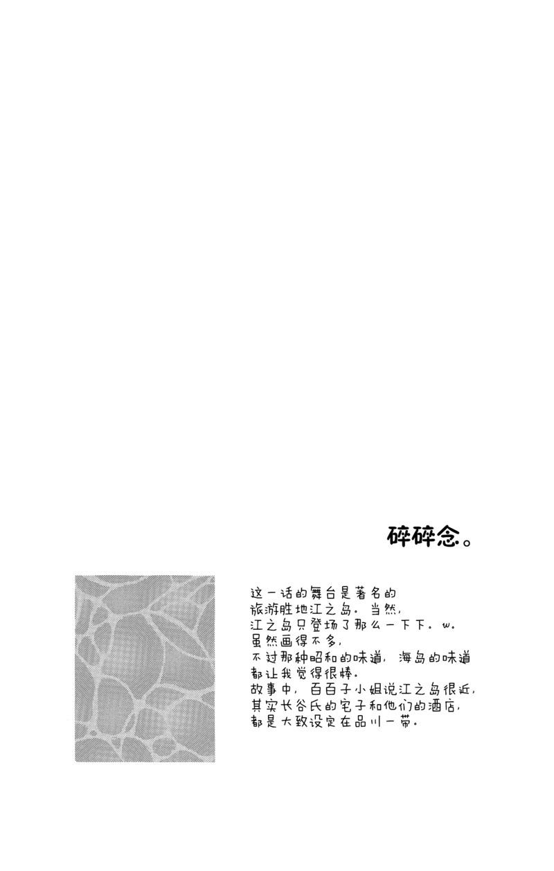 《爱如幻影》漫画最新章节第47话免费下拉式在线观看章节第【26】张图片