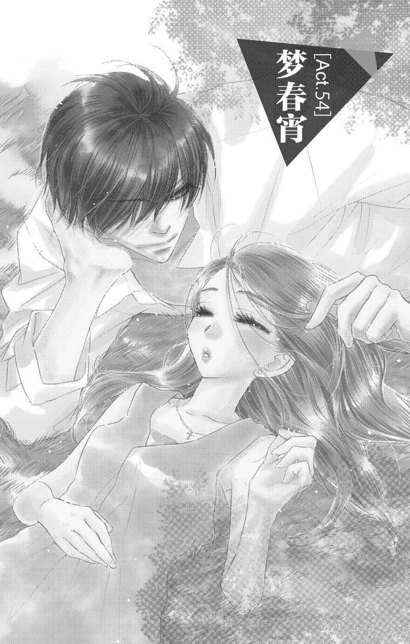 《爱如幻影》漫画最新章节第54话免费下拉式在线观看章节第【24】张图片