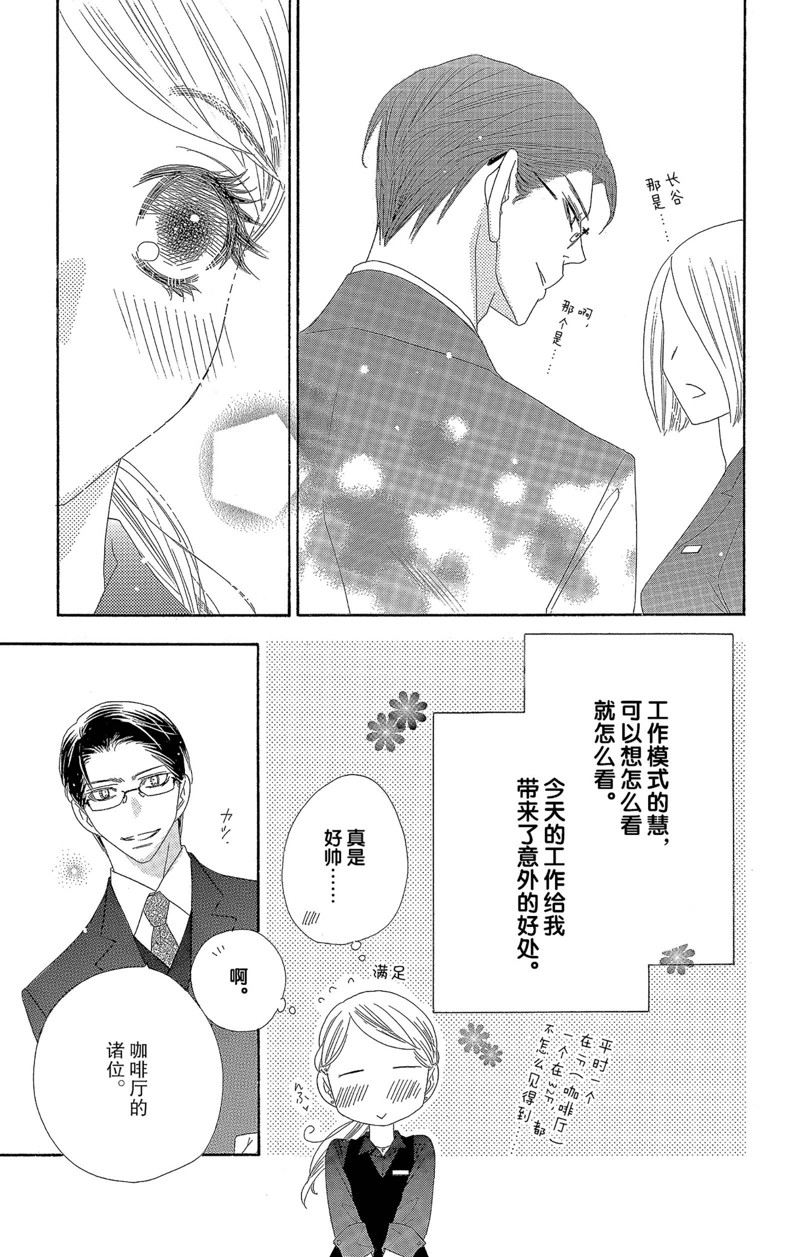 《爱如幻影》漫画最新章节第38话免费下拉式在线观看章节第【10】张图片