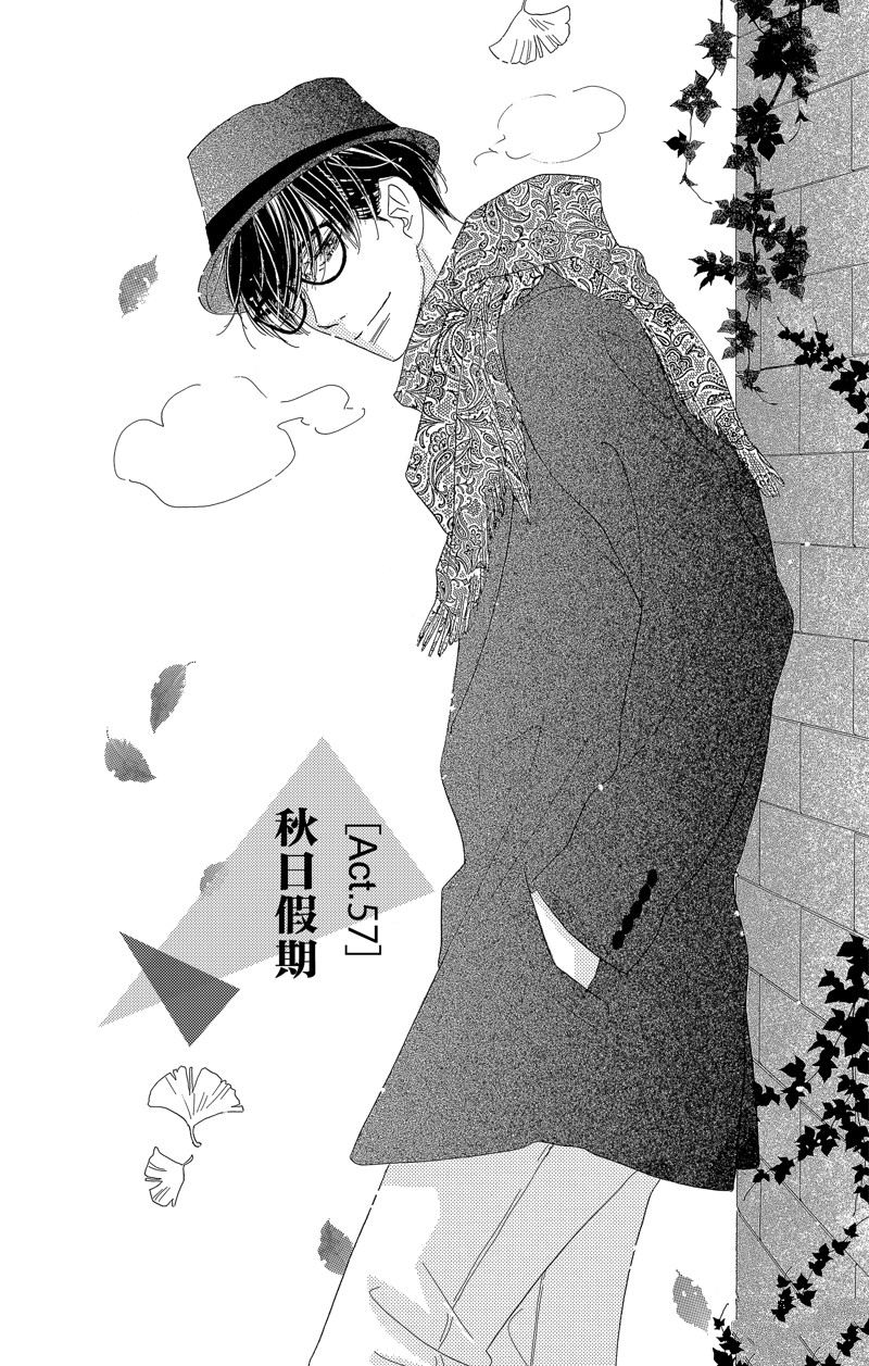 《爱如幻影》漫画最新章节第57话免费下拉式在线观看章节第【1】张图片