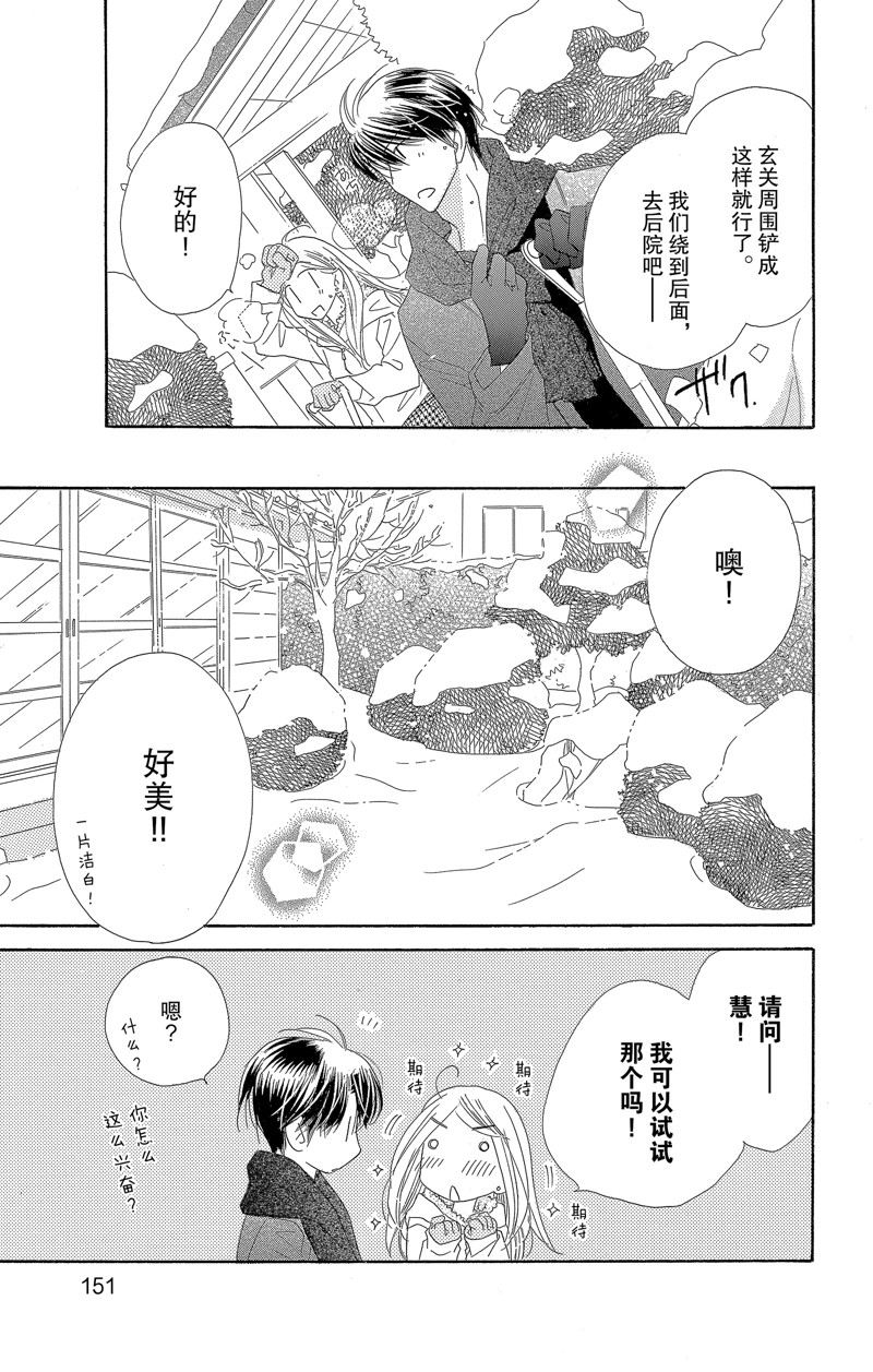 《爱如幻影》漫画最新章节第36话免费下拉式在线观看章节第【13】张图片