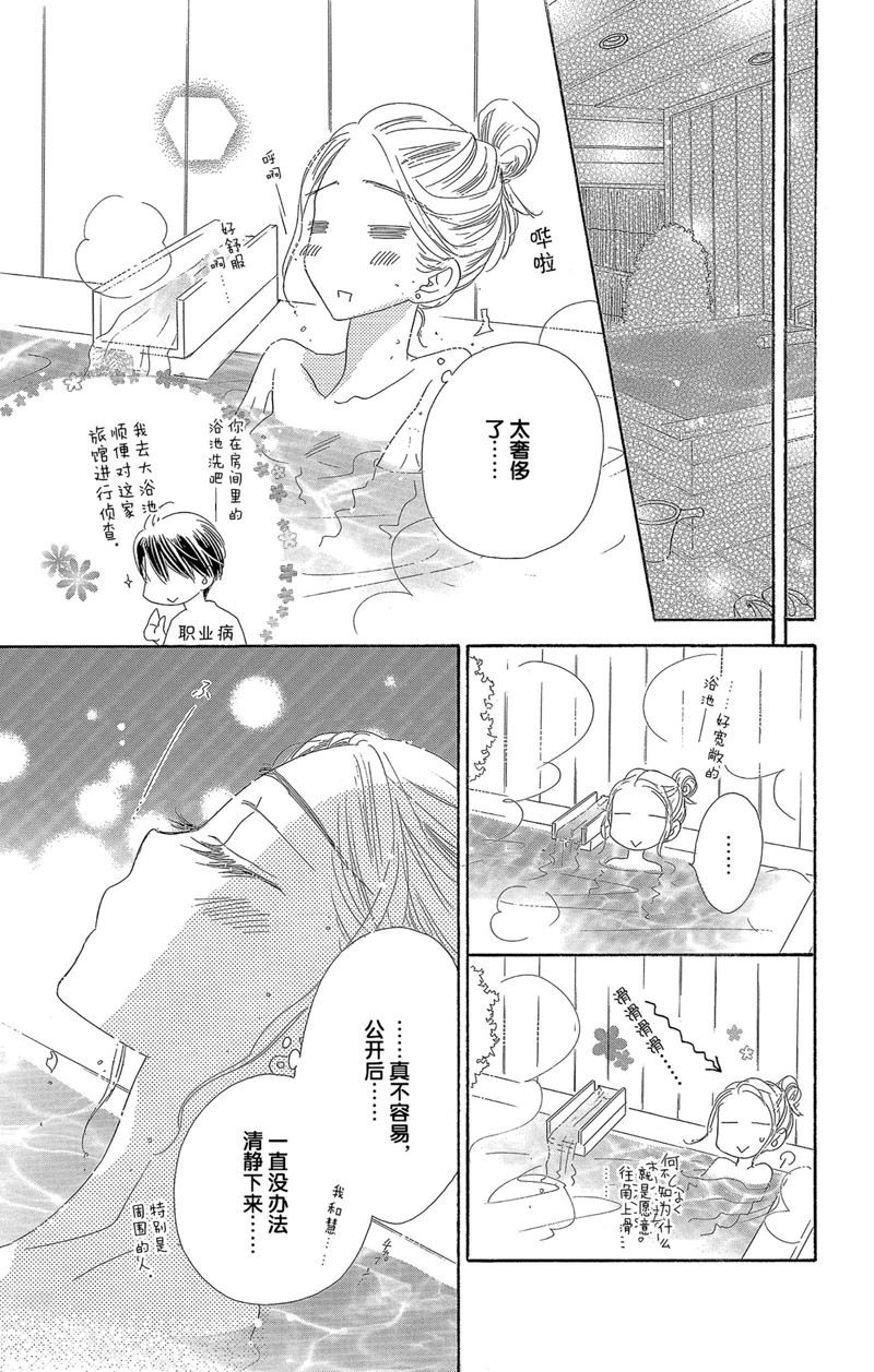 《爱如幻影》漫画最新章节第40话免费下拉式在线观看章节第【9】张图片