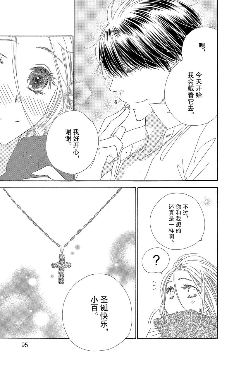 《爱如幻影》漫画最新章节第34话免费下拉式在线观看章节第【19】张图片