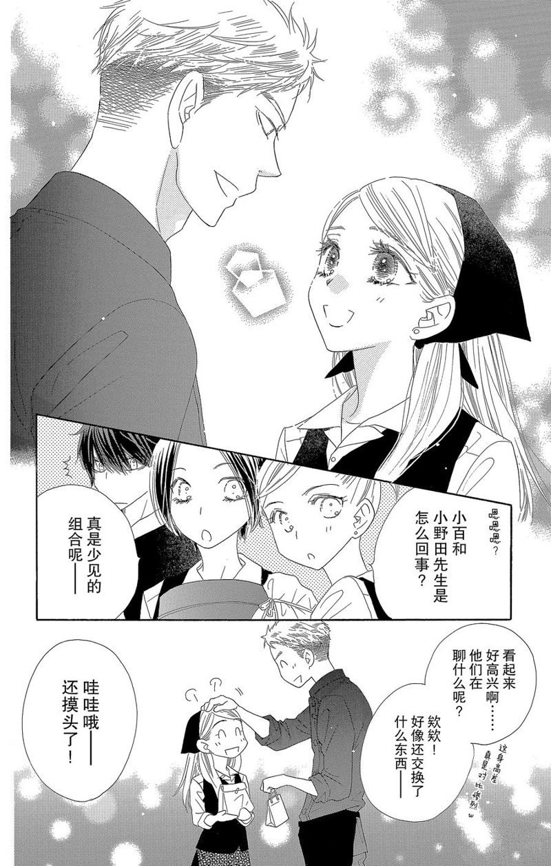 《爱如幻影》漫画最新章节第59话免费下拉式在线观看章节第【8】张图片