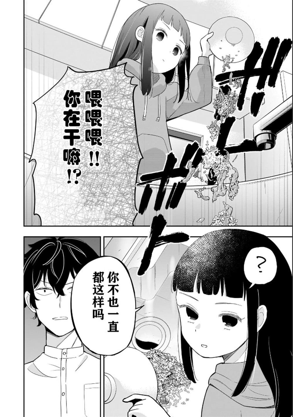 《狗、少女 走在路上》漫画最新章节第1话免费下拉式在线观看章节第【14】张图片