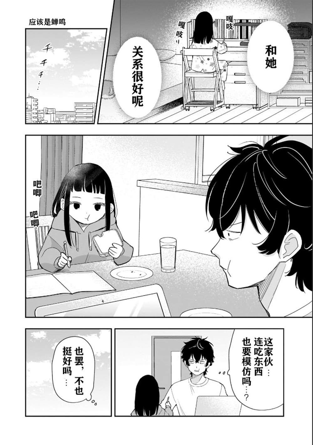 《狗、少女 走在路上》漫画最新章节第1话免费下拉式在线观看章节第【18】张图片