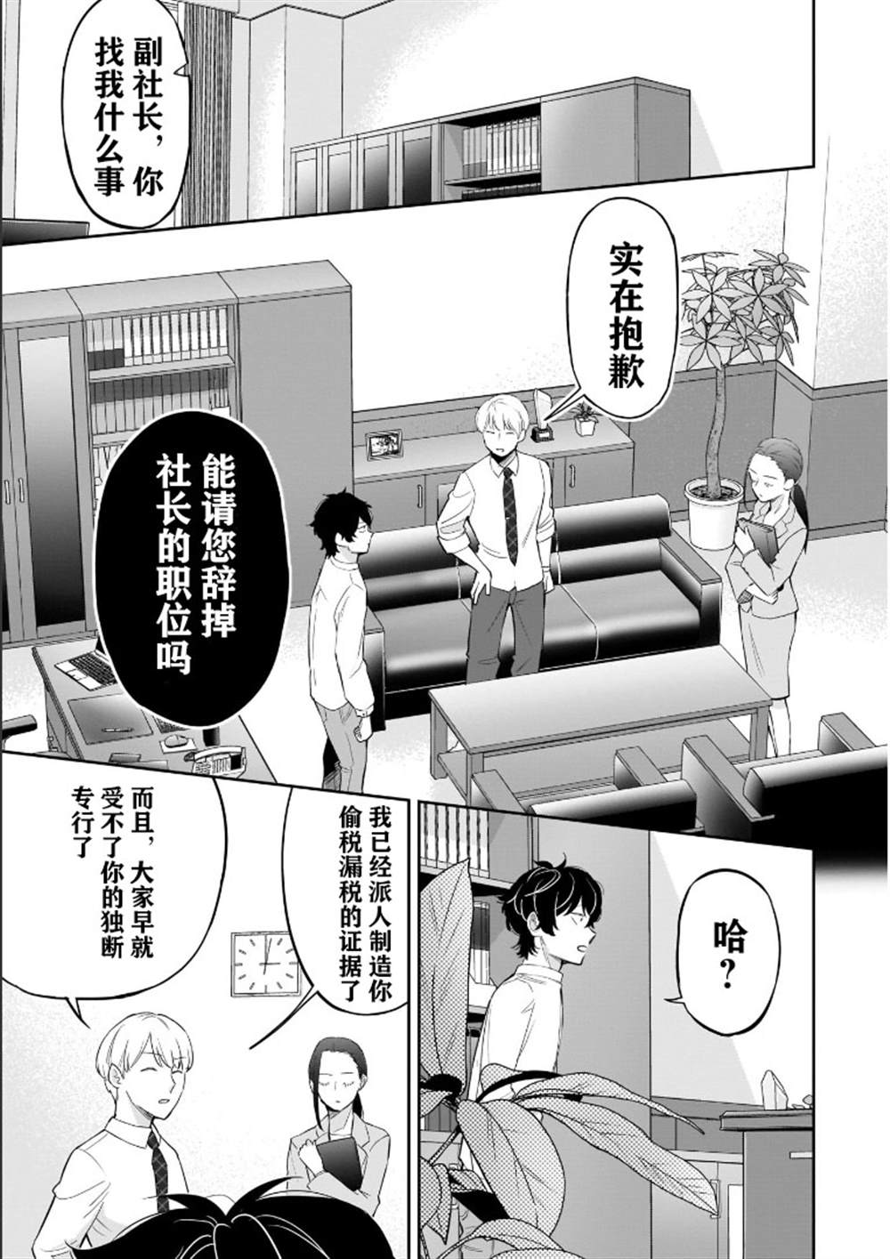 《狗、少女 走在路上》漫画最新章节第1话免费下拉式在线观看章节第【9】张图片