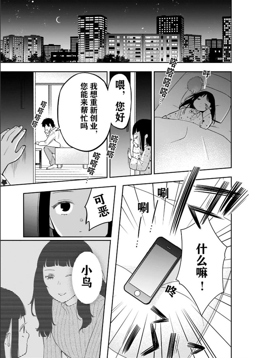 《狗、少女 走在路上》漫画最新章节第1话免费下拉式在线观看章节第【17】张图片