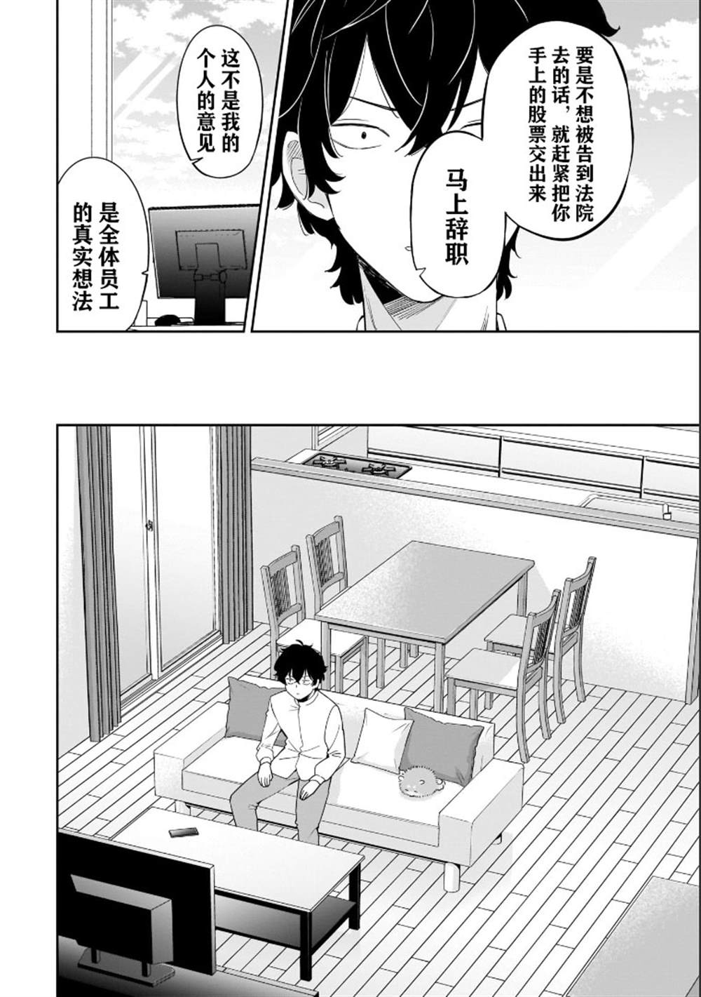 《狗、少女 走在路上》漫画最新章节第1话免费下拉式在线观看章节第【10】张图片