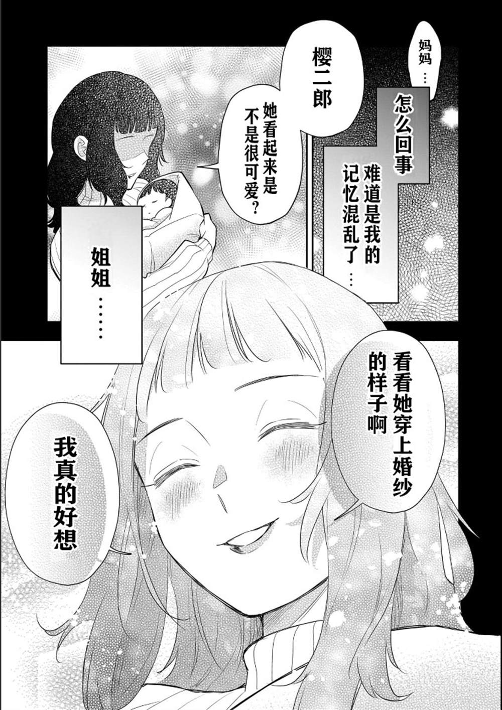 《狗、少女 走在路上》漫画最新章节第1话免费下拉式在线观看章节第【31】张图片