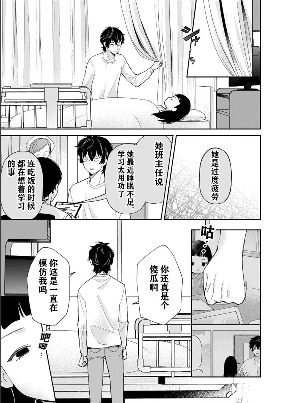 《狗、少女 走在路上》漫画最新章节第1话免费下拉式在线观看章节第【21】张图片