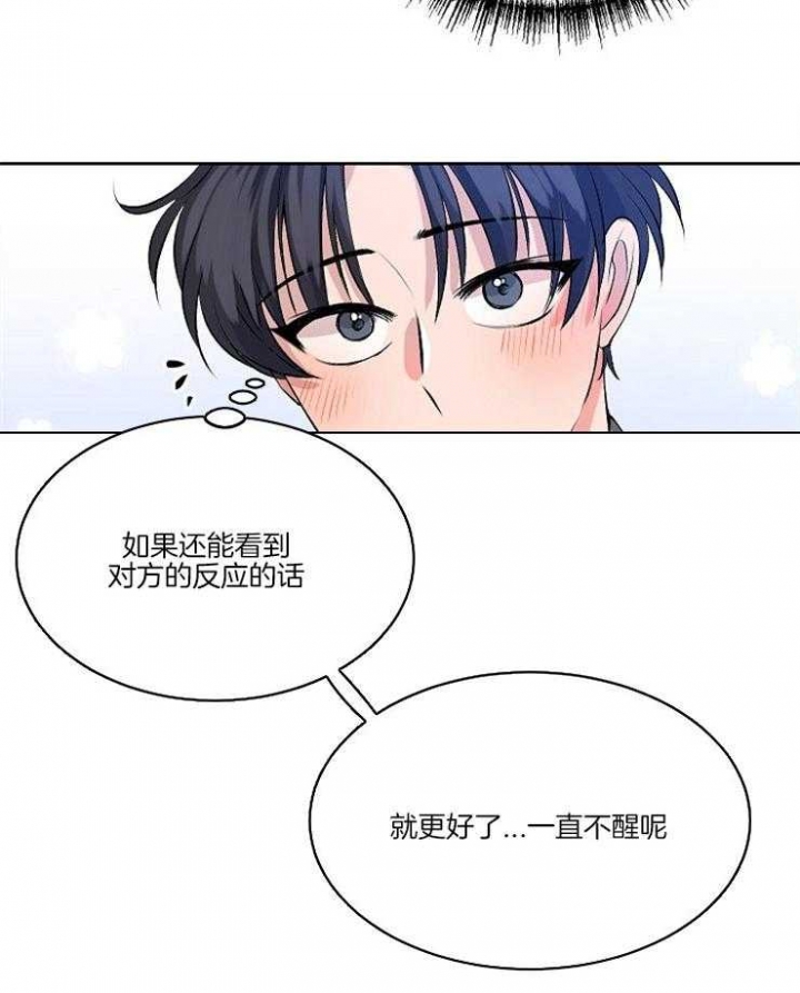 《想和你XX》漫画最新章节第4话免费下拉式在线观看章节第【27】张图片