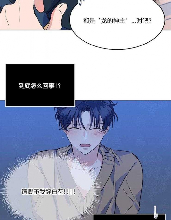 《想和你XX》漫画最新章节第4话免费下拉式在线观看章节第【13】张图片