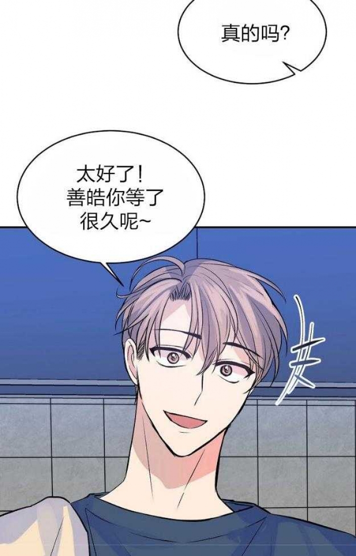 《想和你XX》漫画最新章节第46话免费下拉式在线观看章节第【19】张图片