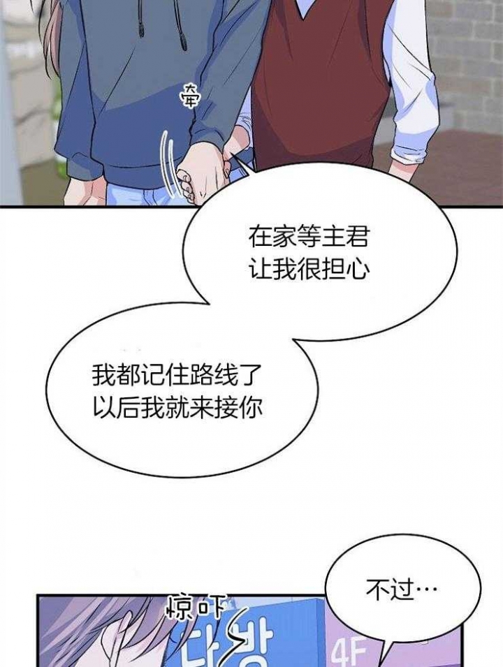 《想和你XX》漫画最新章节第22话免费下拉式在线观看章节第【11】张图片