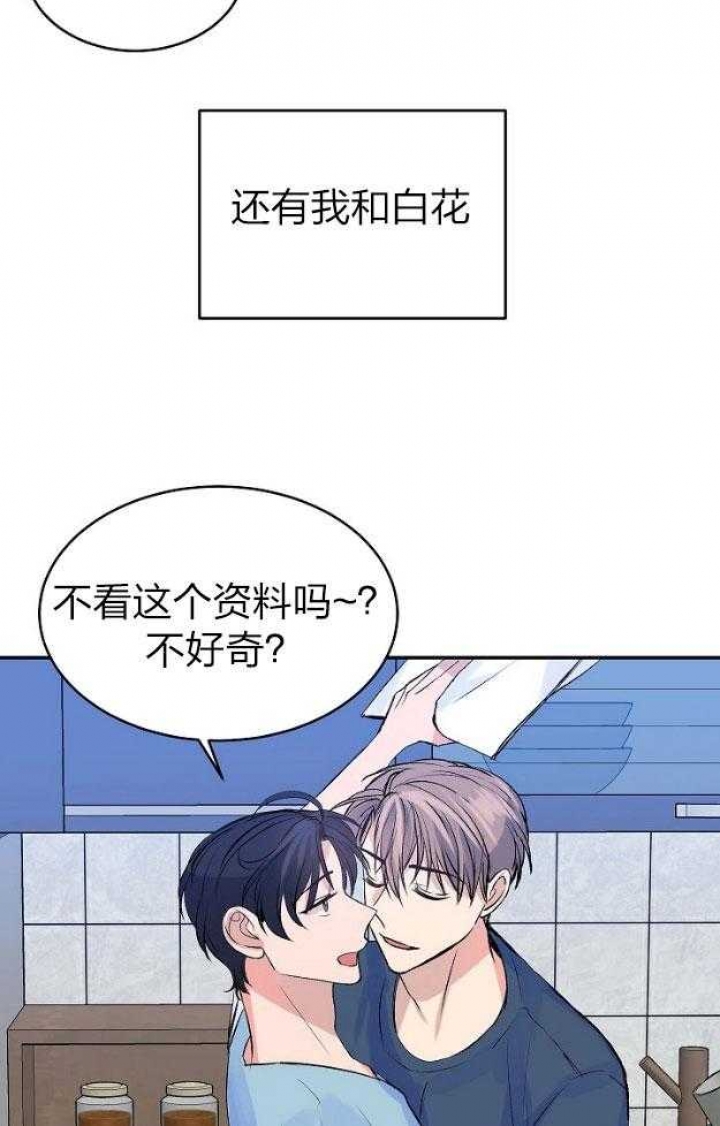 《想和你XX》漫画最新章节第46话免费下拉式在线观看章节第【24】张图片